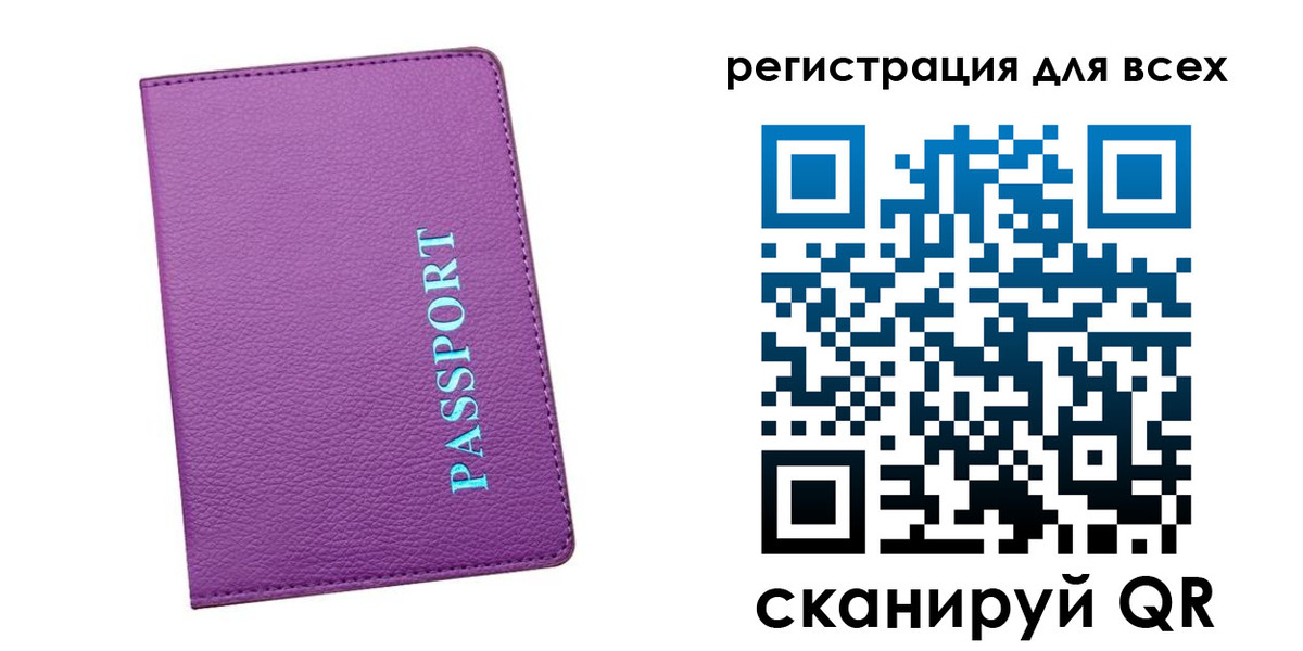 купить прописку в Пласте