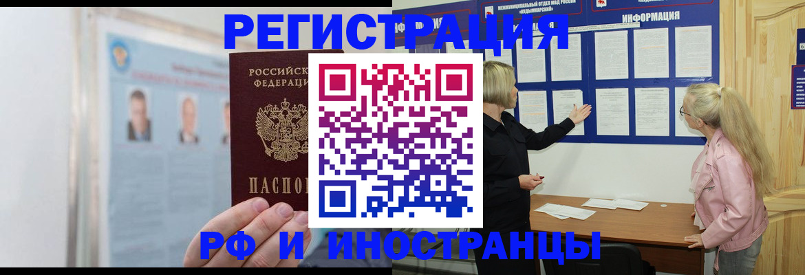 временная регистрация госуслуги в Пласте