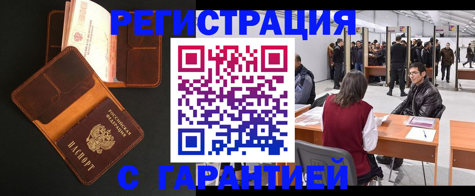 прописка в квартире в Пласте